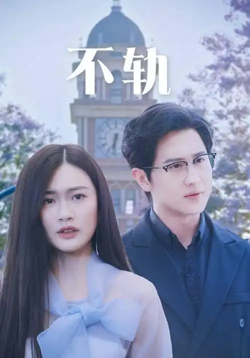 隐秘的角落
